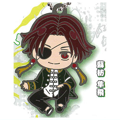 Deformed Rubber WIND BREAKER keychain [2.Hayato Suo]