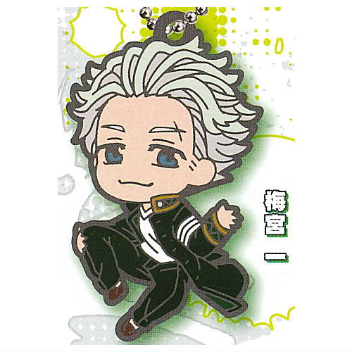 Deformed Rubber WIND BREAKER keychain [3.Hajime Umemiya]