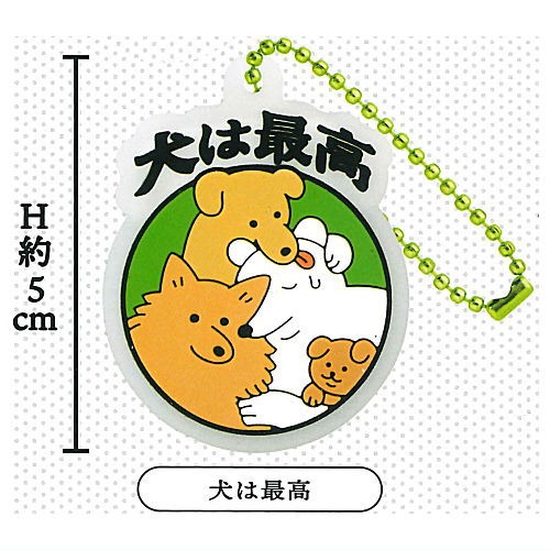 yukke Inuhasaiko rubber mascot [1.Inuhasaiko]