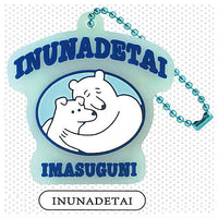 yukke Inuhasaiko rubber mascot [2.INUNADETAI]