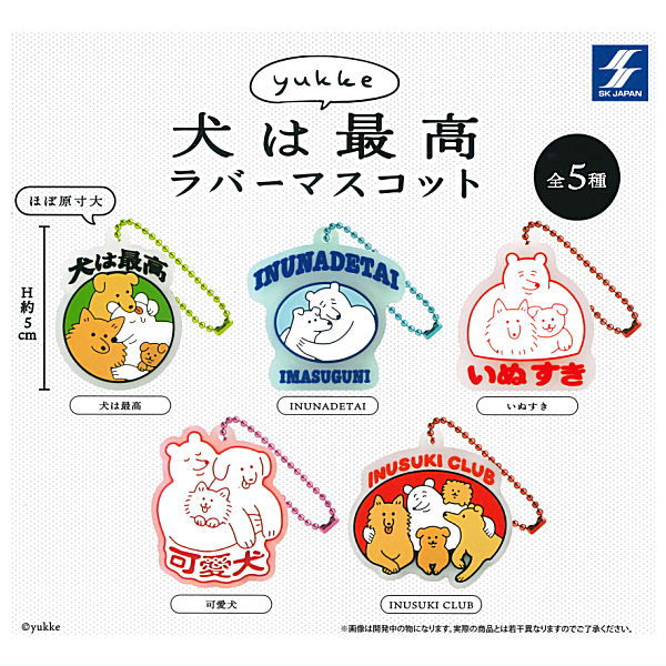 yukke Inuhasaiko rubber mascot [All 5 type set(Full Complete)]