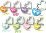 DECOPANIC Oshiiro Heart Carabiner Hangul ver. [All 8 type set(Full Complete)]