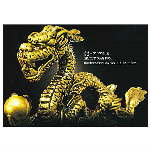 Asian Legendary Beasts Golden Statue Collection [1.Dragon - All of Asia]