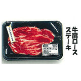 Super Real Miniature Super Meat [1.Beef shoulder steak]
