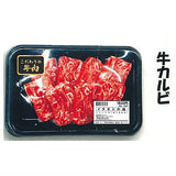 Super Real Miniature Super Meat [2.Beef rib]
