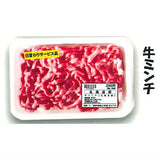 Super Real Miniature Super Meat [4.Minced beef]