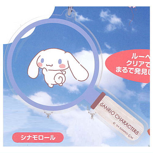Sanrio Characters mi-tsuketa! Keychain [1.Cinnamoroll]