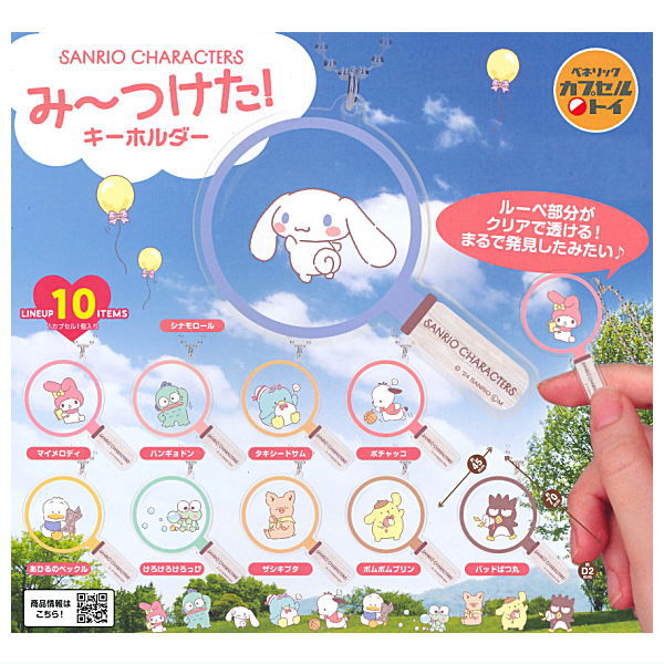 Sanrio Characters mi-tsuketa! Keychain [All 10 type set (Full Complete)]