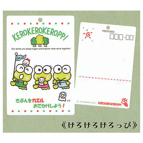 Sanrio Characters Postcard charm [6.Kerokerokeroppi]