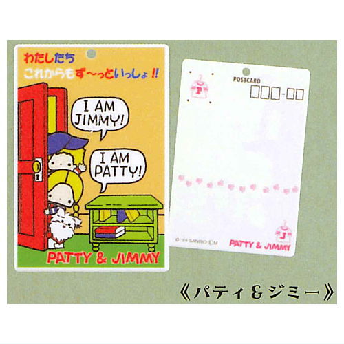 Sanrio Characters Postcard charm [9.Patty & Jimmy]