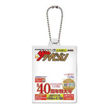 The Television Anybody Acrylic Charm [6.40th anniversary special issue in 2022]