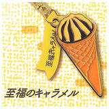 Kracie European Sugar Cone Metal Keychain [4.Shifuku Caramel]