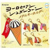 Kracie European Sugar Cone Metal Keychain [All 5 type set(Full Complete)]