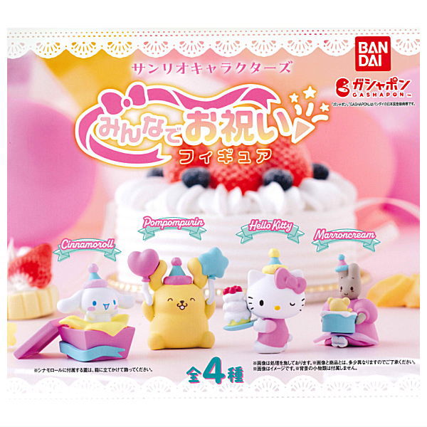 Sanrio Characters Minnadeoiwai Figure [All 4 type set(Full Complete)]