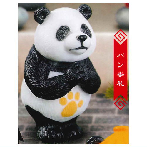 Pandakenpo [1.Pandakenrei]