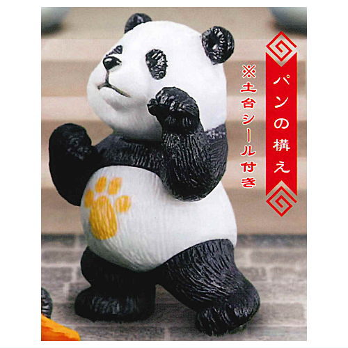 Pandakenpo [4.Pannokamae]