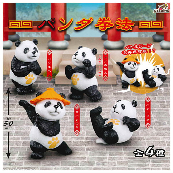 Pandakenpo [All 4 type set(Full Complete)]
