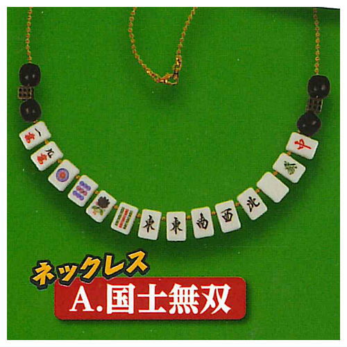 The Yakuman Necklace & Bracelet Mascot [1.Kokushimuso (necklace)]