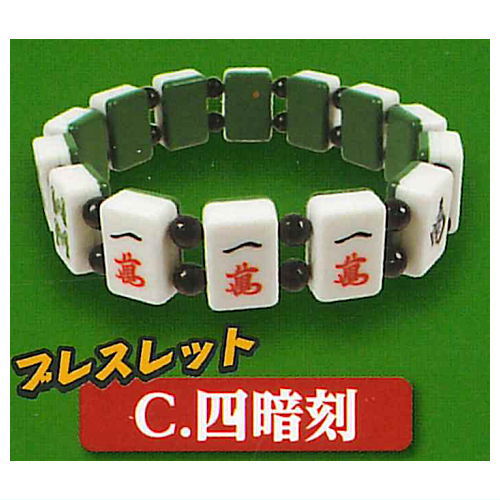 The Yakuman Necklace & Bracelet Mascot [3.Su-anko (bracelet)]