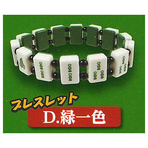 The Yakuman Necklace & Bracelet Mascot [4.Ryu-i-so- (bracelet)]