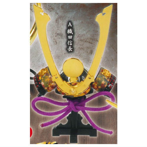 THE Die-cast! Miniature Sengoku Kabuto [1.Oda Nobunaga]