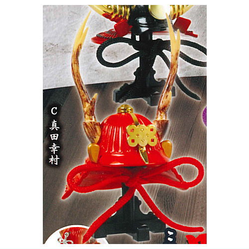 THE Die-cast! Miniature Sengoku Kabuto [3.Sanada Yukimura]