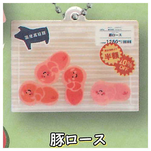 Animal Market Shakashaka Acrylic Key Charm [2.Pig loin]