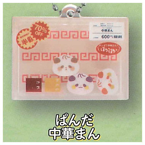 Animal Market Shakashaka Acrylic Key Charm [5.Panda Chinese bun]
