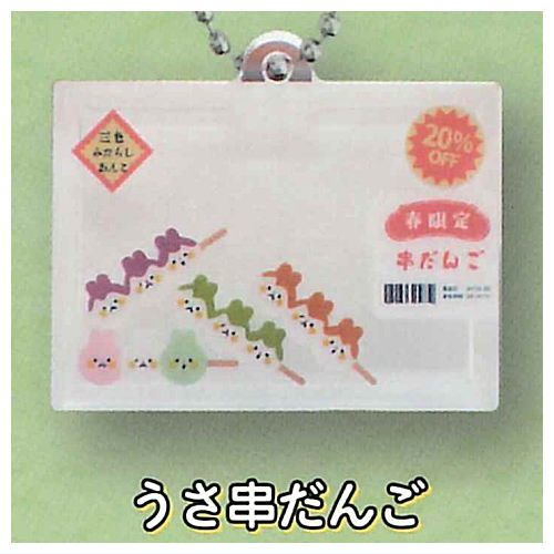 Animal Market Shakashaka Acrylic Key Charm [6.Rabbit Kushidango]