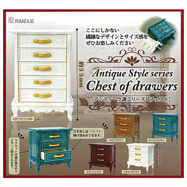 Antique Style Series Chest of Drawers [All 5 type set(Full Complete)]