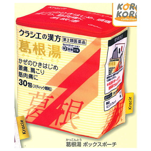 Kracie Pharmaceutical Kampo medicine Pouch Collection [2.Kakkonto Box Pouch]