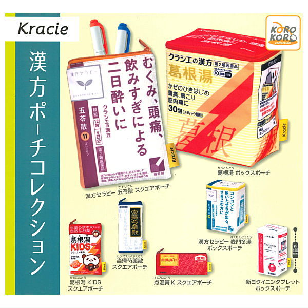 Kracie Pharmaceutical Kampo medicine Pouch Collection [All 7 type set(Full Complete)]