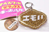 Nice Word Deluxe Keychain [2.Emoi]