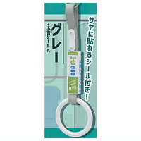 Tsurikawa keychain [1.Gray + ad sticker A]