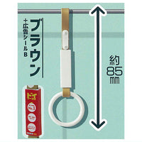 Tsurikawa keychain [2.Brown + ad sticker B]