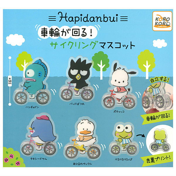 Hapidanbui Wheels Spin! Cycling Mascot [All 6 type set(Full Complete)]