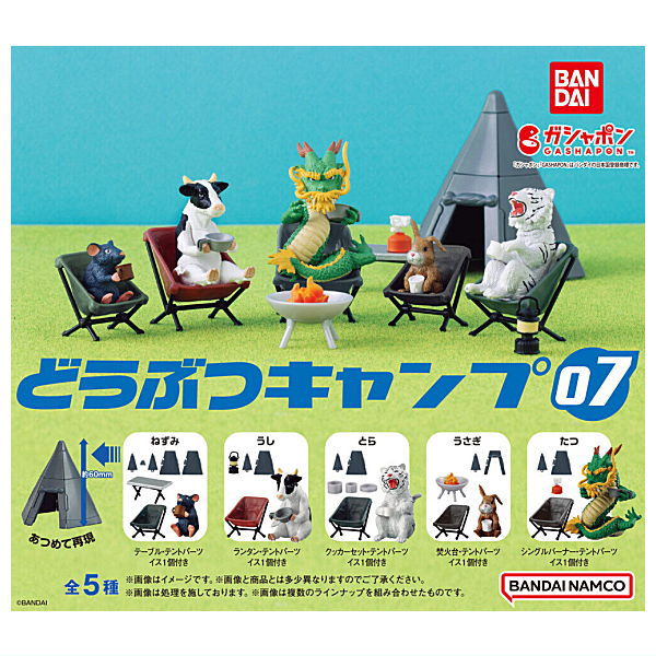 Animal Camp 07 [All 5 type set(Full Complete)]