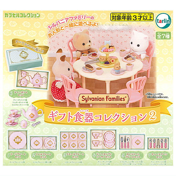 Sylvanian Families Gift Tableware Collection Part.2 [All 7 type set(Full Complete)]