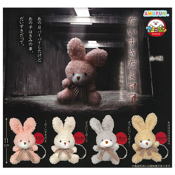 Daisukidayo Mama Rabbit Plush Toy [All 4 type set (Full Complete)]