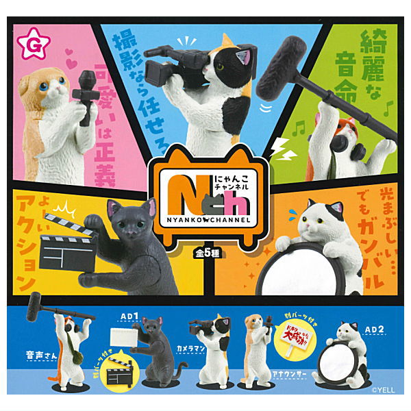 Nyanko Channel [All 5 type set(Full Complete)] – toysantajp