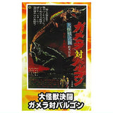 Gamera Mini Poster Collection vol.2 [1.Gamera vs. Barugon]