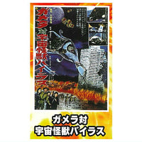 Gamera Mini Poster Collection vol.2 [2.Gamera vs. Viras]