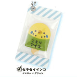 Kotori Ice Mascot Ball Chain [4.Budgerigar Yellow x Green]