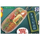 Gakkomeigajiyujizai! Uchinogakkonokoubaipan mascot [1.Yakisoba bread]