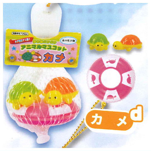 Net bag! Ukiwa pukapuka animal mascot [4.Turtle]