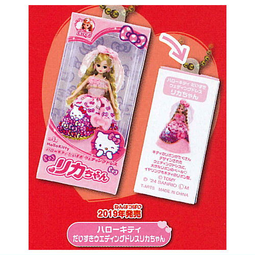 Sanrio Characters Daisuki Licca-chan Miniature Package