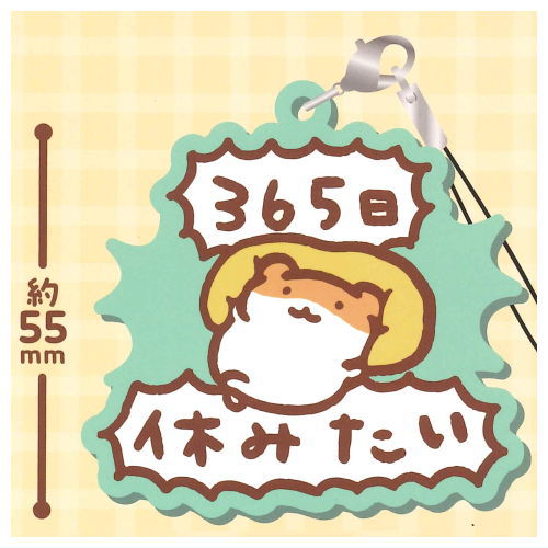 Suyaham Datsuryoku Capsule Rubber Strap [1.365nichiyasumitai]