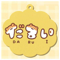 Suyaham Datsuryoku Capsule Rubber Strap [4.Darui]