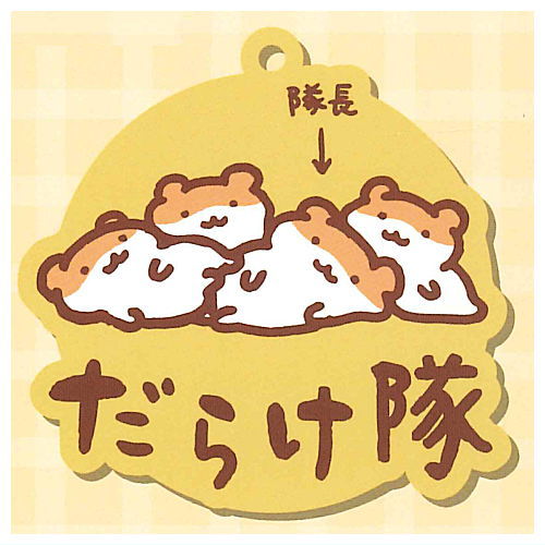 Suyaham Datsuryoku Capsule Rubber Strap [5.Daraketai]