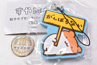 Suyaham Datsuryoku Capsule Rubber Strap [6.Ganbaranai]